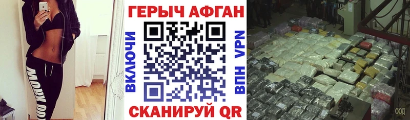 Героин хмурый  Разумное 